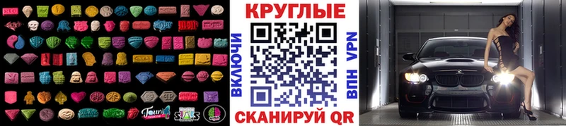 купить наркоту  Вяземский  Экстази таблы 