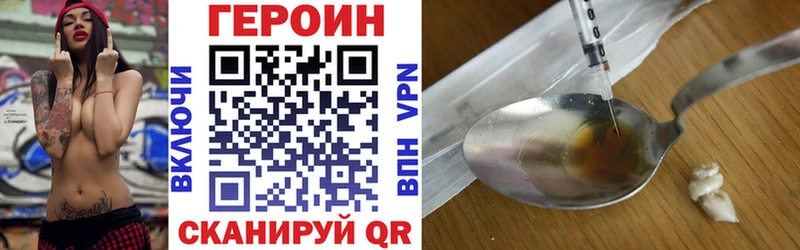 где продают Вяземский Героин белый
