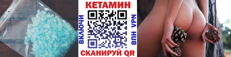 КЕТАМИН VHQ  закладка  Вяземский 