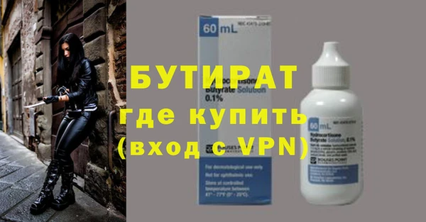 бутират Бородино