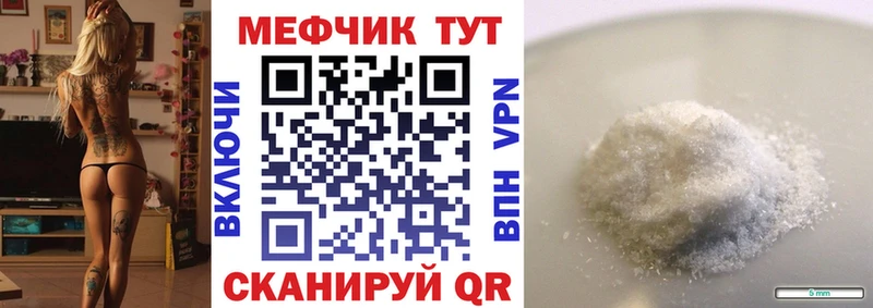 МЕФ мука Вяземский