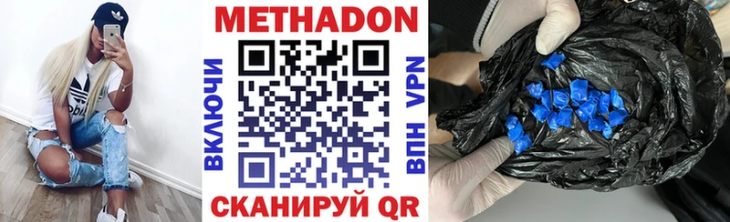 Метадон мёд  купить наркотики сайты  Вяземский 